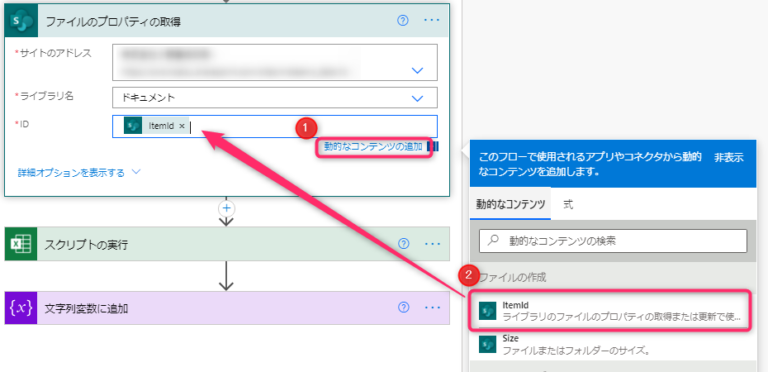 ファイルのプロパティの取得の設定