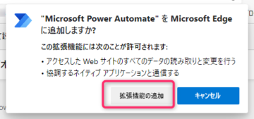 拡張機能の追加ボタン