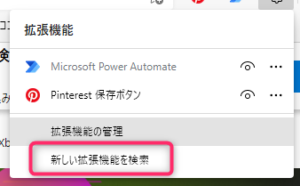 新しい拡張機能の追加
