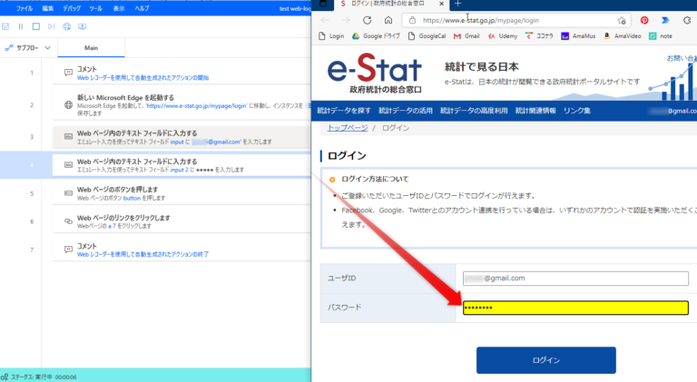 フロー実行中の画面