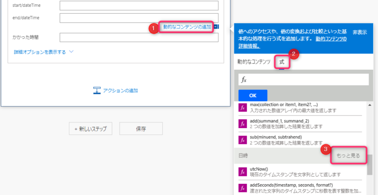 formatdate関数の使い方