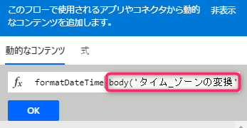 formatDateTime関数の使い方3