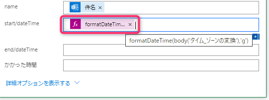 formatDateTime関数の使い方5