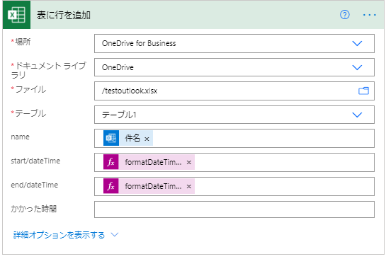 Excel表に行を挿入完成図