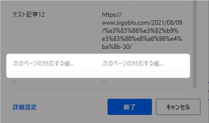 ページャーの登録確認