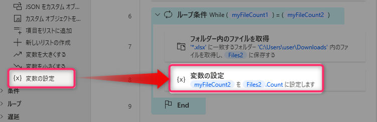 Power Automate for Desktop 変数の設定