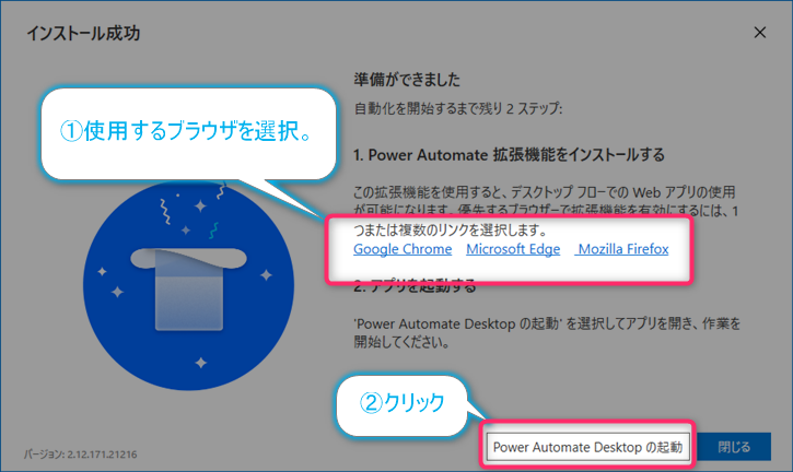 Power Automate Desktop