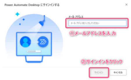 Power automate desktop