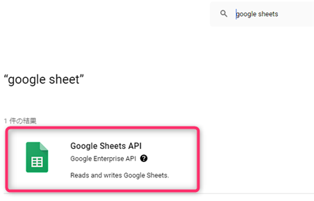 sheets api 追加