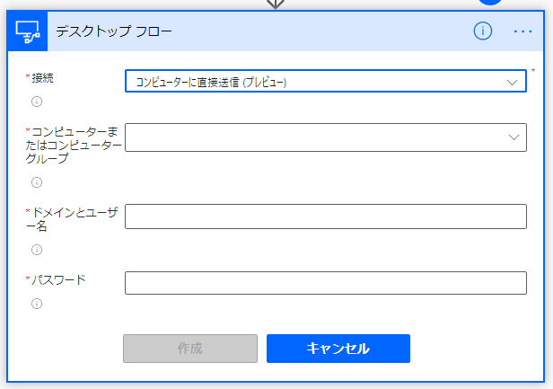 デスクトップフローの図