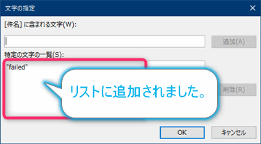 Outlookの仕分けルールの作成