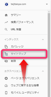 XMLサイトマップ