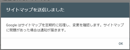 XMLサイトマップ