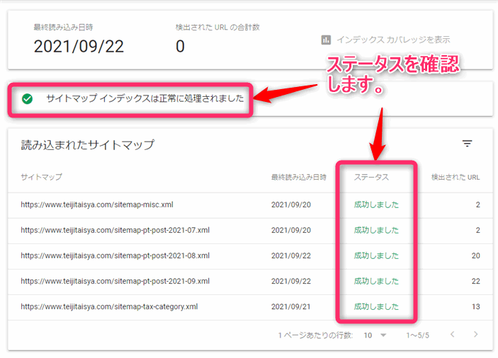XMLサイトマップ