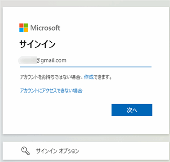 Microsoft 365開発者プログラム