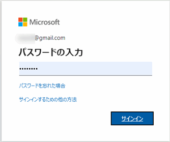 Microsoft 365開発者プログラム