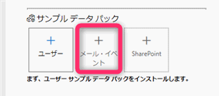 開発者プログラムダッシュボード