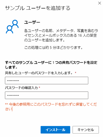 Microsoft 365開発者プログラム