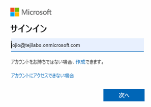 Microsoft 365開発者プログラム