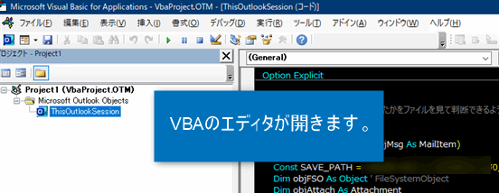 Outlook VBA