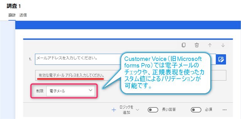 Dynamics 365 Customer Voice