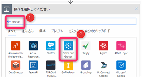 Power Automate Office365 Group
