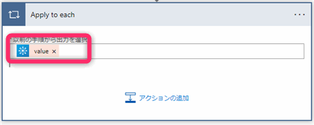 Power Automate  コントロール