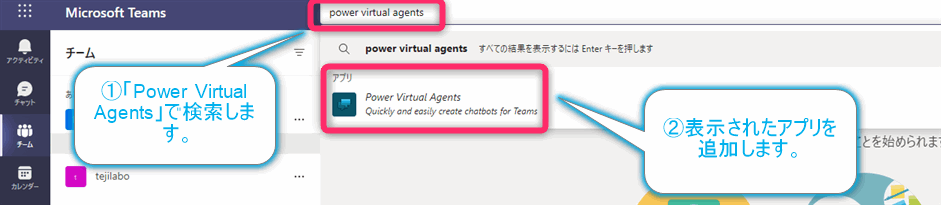 Power Virtual Agents