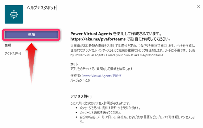 Power Virtual Agents