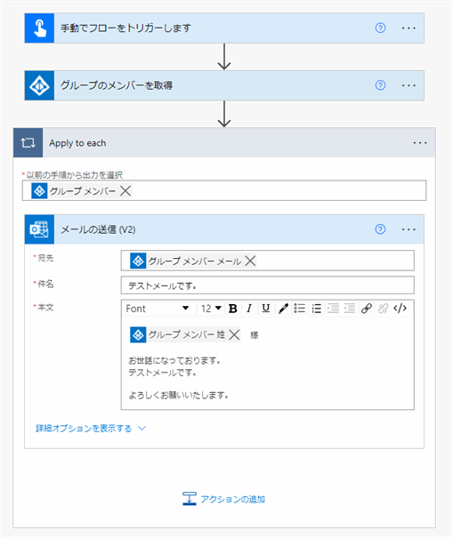 Power Automate フロー