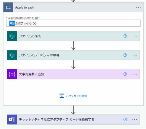 Power Automate