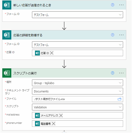 Power automate