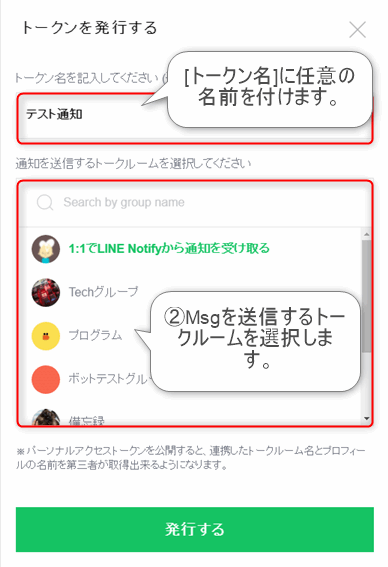 LINE Notify