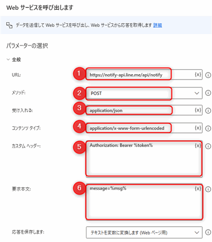 Power Automate for Desktop