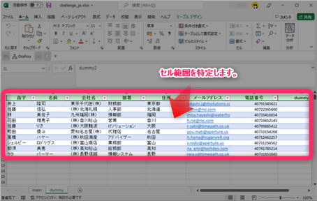 Power Automate for DesktopでExcel