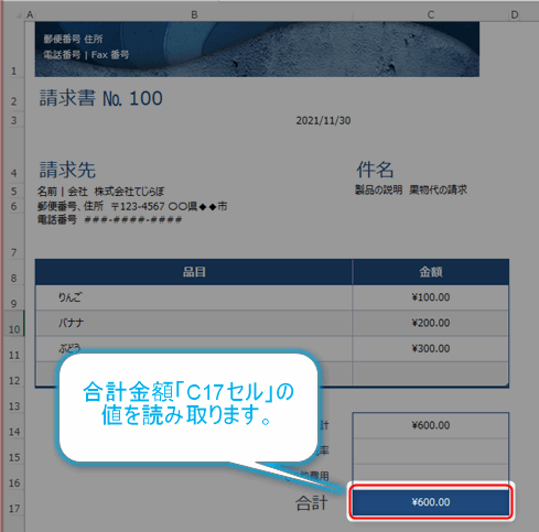 Power Automate for DesktopでExcel