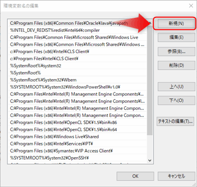 環境変数 Pathの追加