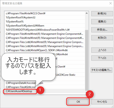 環境変数 Pathの追加