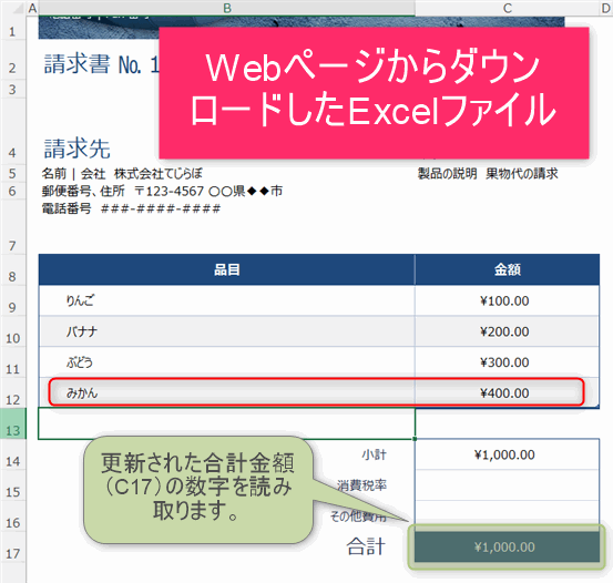 Power Automate for desktop excel