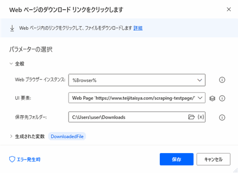 Power Automate for desktop