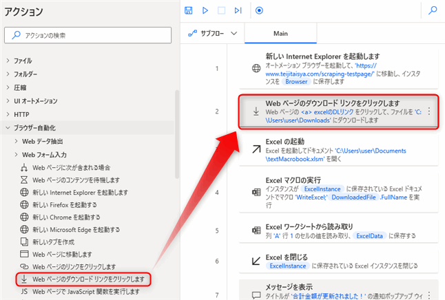 Power Automate for desktop