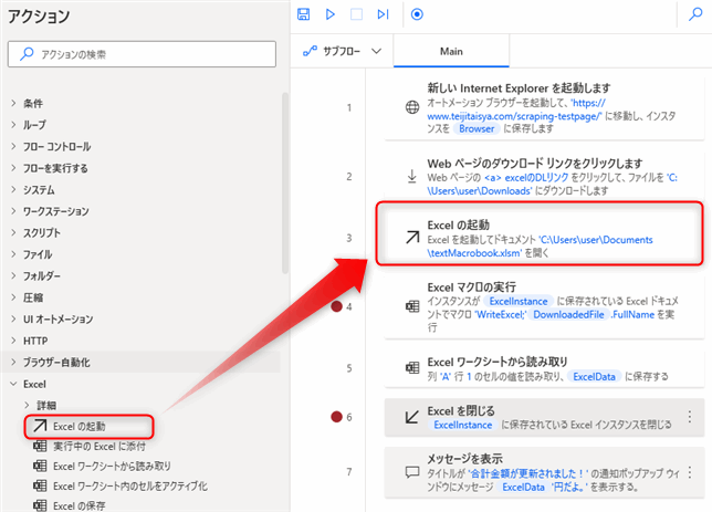 Power Automate for desktop