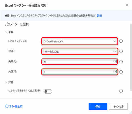 Power Automate for desktop