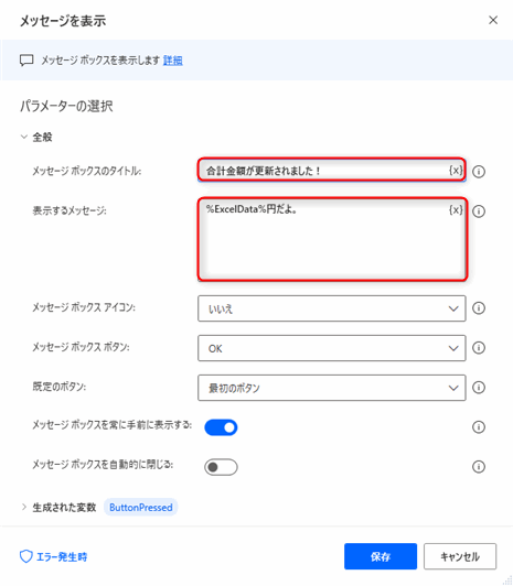 Power Automate for desktop