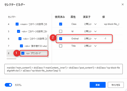 Power Automate for desktop