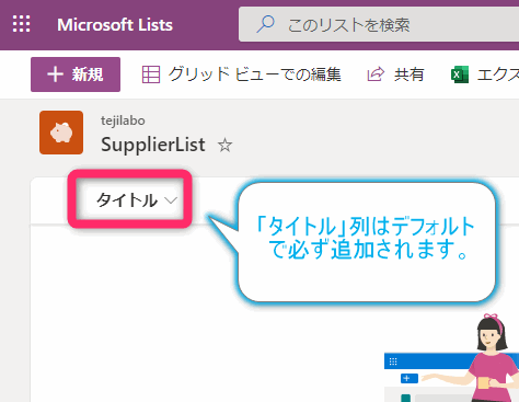 Microsoft Lists