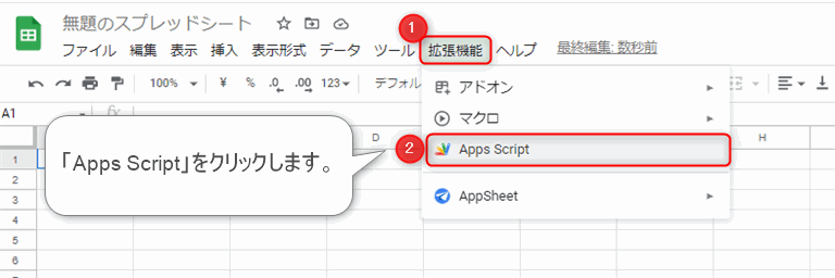 Google Apps Script 