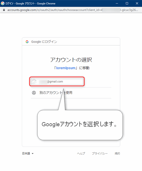 Google Apps Script 承認