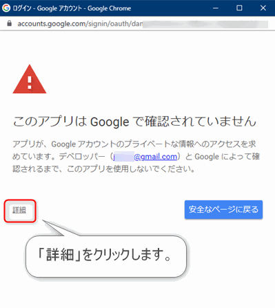 Google Apps Script 承認