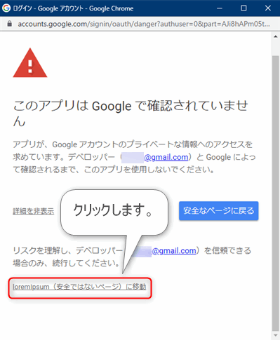 Google Apps Script 承認